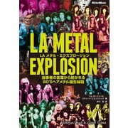 LAメタル・エクスプロージョン 当事者の言葉から紡がれる80'Sヘアメタル誕生秘話（リットーミュージック） [電子書籍]