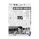 薬事ニュース 2022/06/24（薬事ニュース社） [電子書籍]