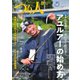 つり人 2022年8月号（つり人社） [電子書籍]