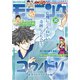 モーニング 2022年30号 （2022年6月23日発売）（講談社） [電子書籍]