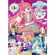【電子特典付き】ワッチャプリマジ！れもん編 ～れもんのプリマジ！～【マイクロ】 3（小学館） [電子書籍]