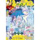 Cheese！【電子版特典付き】 2022年8月号（2022年6月23日発売）（小学館） [電子書籍]