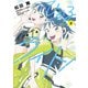 ひかるイン・ザ・ライト！ ： 3（双葉社） [電子書籍]