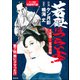 若殿はつらいよ！（分冊版） 【第7話】 大波瀾！ 東海道編（ぶんか社） [電子書籍]