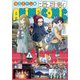 ゆるキャン△ アニメコミック 3巻（芳文社） [電子書籍]