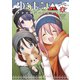 ゆるキャン△アンソロジーコミック 2巻（芳文社） [電子書籍]