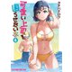 可愛い上司を困らせたい 6巻（芳文社） [電子書籍]