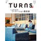 TURNS 53（第一プログレス） [電子書籍]