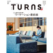 TURNS 53（第一プログレス） [電子書籍]