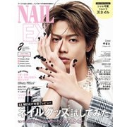 NAILEX 2022年8月号（カエルム） [電子書籍]