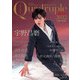 フィギュアスケート男子ファンブックQuadruple Axel 2022 白熱の銀盤（山と溪谷社） [電子書籍]