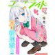 コミックライド2022年7月号（vol.73）（マイクロマガジン社） [電子書籍]