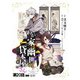 わが家は幽世の貸本屋さん 第20話（後編）【単話版】（マイクロマガジン社） [電子書籍]