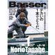 Basser（バサー） 2022年8月号（つり人社） [電子書籍]