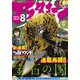 アフタヌーン 2022年8月号 （2022年6月24日発売）（講談社） [電子書籍]