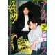 クイック・ジャパン vol.161（太田出版） [電子書籍]