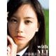 伊藤優衣1st.写真集 with YUI（S-DIGITAL） [電子書籍]