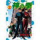 神の拳【分冊版】 2（グループ・ゼロ） [電子書籍]