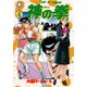 神の拳【分冊版】 4（グループ・ゼロ） [電子書籍]