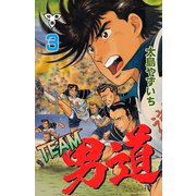 TEAM男道【分冊版】 3（グループ・ゼロ） [電子書籍]