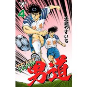TEAM男道【分冊版】 4（グループ・ゼロ） [電子書籍]
