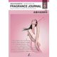 フレグランスジャーナル （FRAGRANCE JOURNAL） No.504（国際ケアメイク財団） [電子書籍]