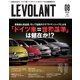 ル・ボラン（LE VOLANT） 2022年8月号（ネコ・パブリッシング） [電子書籍]