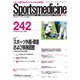 スポーツメディスン No.242（ブックハウス･エイチディ） [電子書籍]
