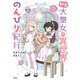 転生大聖女の異世界のんびり紀行 分冊版（13）（講談社） [電子書籍]