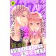 comic tint vol.51（講談社） [電子書籍]