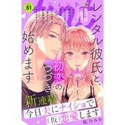 comic tint vol.51（講談社） [電子書籍]