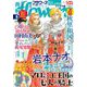 月刊flowers 2022年8月号（2022年6月28日発売）【電子版特典付き】（小学館） [電子書籍]