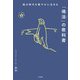 風の時代を軽やかに生きる「魂活」の教科書（大和書房） [電子書籍]
