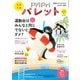 PriPriパレット 2022 8・9月（世界文化社） [電子書籍]