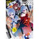 Comic REX （コミック レックス） 2022年8月号（一迅社） [電子書籍]