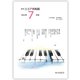 月刊 ココア共和国 2022年7月号（VOYAGER（ボイジャー）） [電子書籍]