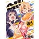 AR/MS！！（エーアール・マルチプルサヴァイヴ） 4【電子版限定特典付き】（ジーオーティー） [電子書籍]