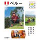 ペルー（偕成社） [電子書籍]