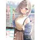 マッチングアプリで元恋人と再会した。（KADOKAWA） [電子書籍]