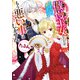 傲慢王女でしたが心を入れ替えたのでもう悪い事はしません、たぶん【電子特典付き】（KADOKAWA） [電子書籍]