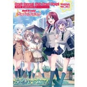 バンドリ！ ガールズバンドパーティ！ ビジュアルブック Vol.4＆5（KADOKAWA Game Linkage） [電子書籍]