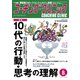 コーチングクリニック 2022年8月号（ベースボールマガジン） [電子書籍]