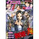 イブニング 2022年14号 （2022年6月28日発売）（講談社） [電子書籍]