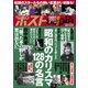 週刊ポストsepia 昭和のカリスマ 128の名言（小学館） [電子書籍]