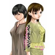 スイッチ・マインド～人生取り替えアプリ～ 分冊版 ： 2（双葉社） [電子書籍]
