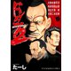 ドンケツ第2章（9）（少年画報社） [電子書籍]