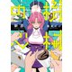 機械の心（少年画報社） [電子書籍]