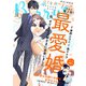 comic Berry's vol.143（スターツ出版） [電子書籍]