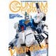 ガンダムフォワードVol.8（ホビージャパン） [電子書籍]