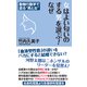女はよい匂いのする男を選ぶ！ なぜ（ワック） [電子書籍]